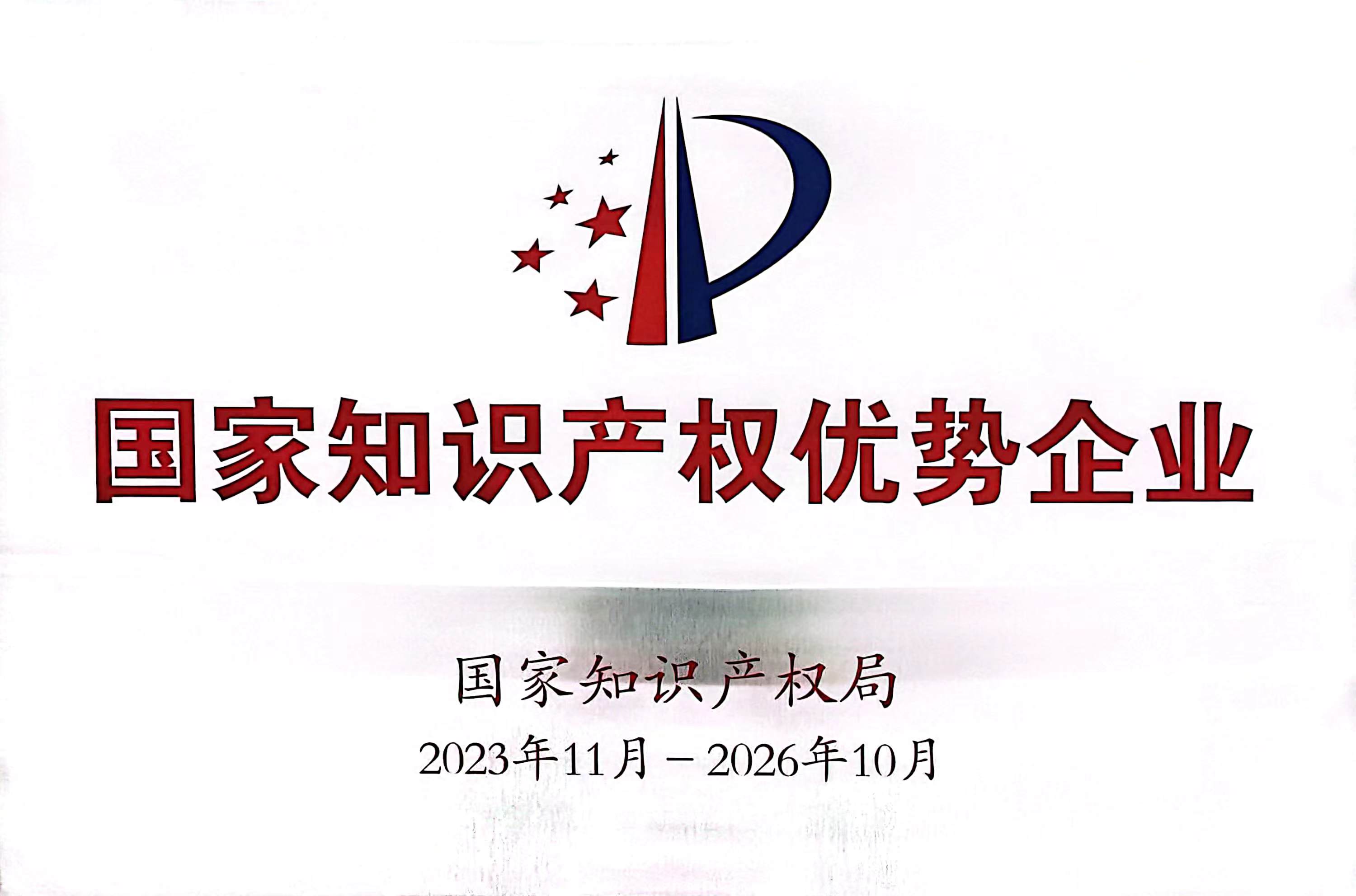 資質(zhì)榮譽